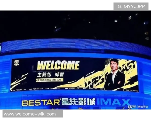 青岛西海岸冬训启动郑智将于海口正式上任助力球队发展